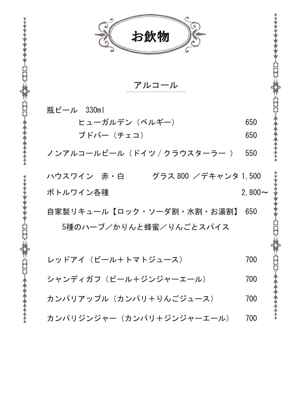 プチマルシェ меню