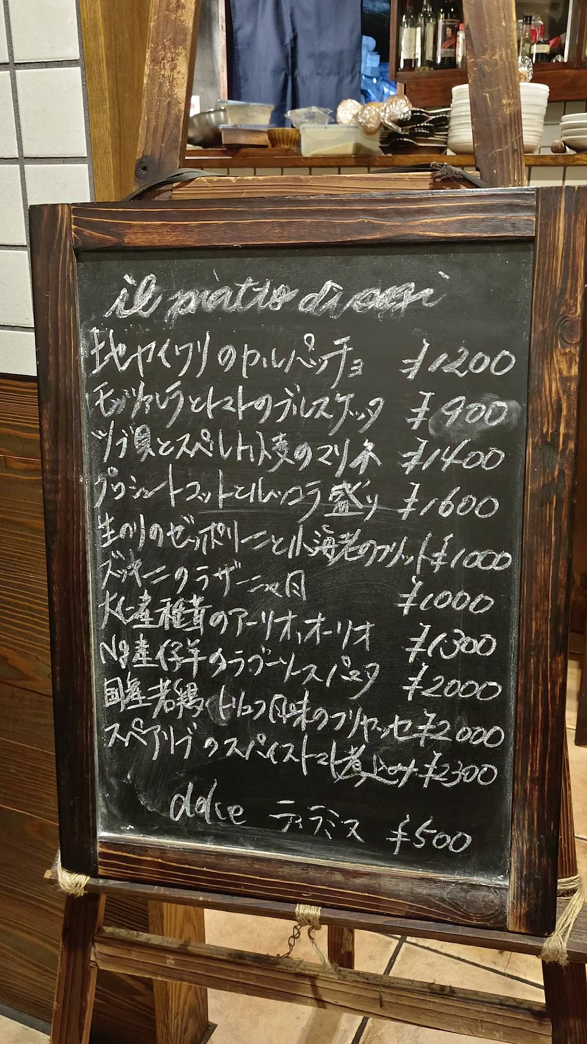 龍馬 меню