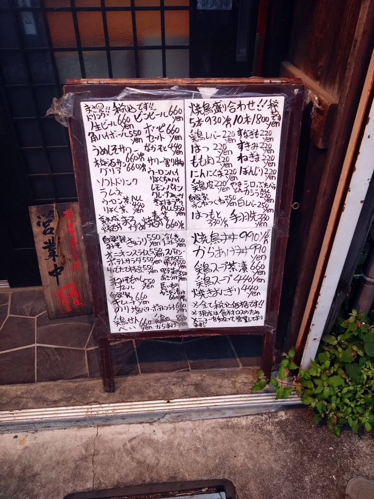 まさ兄 меню