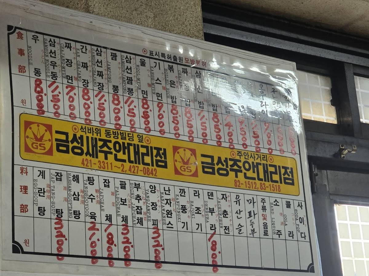 홍성각 меню