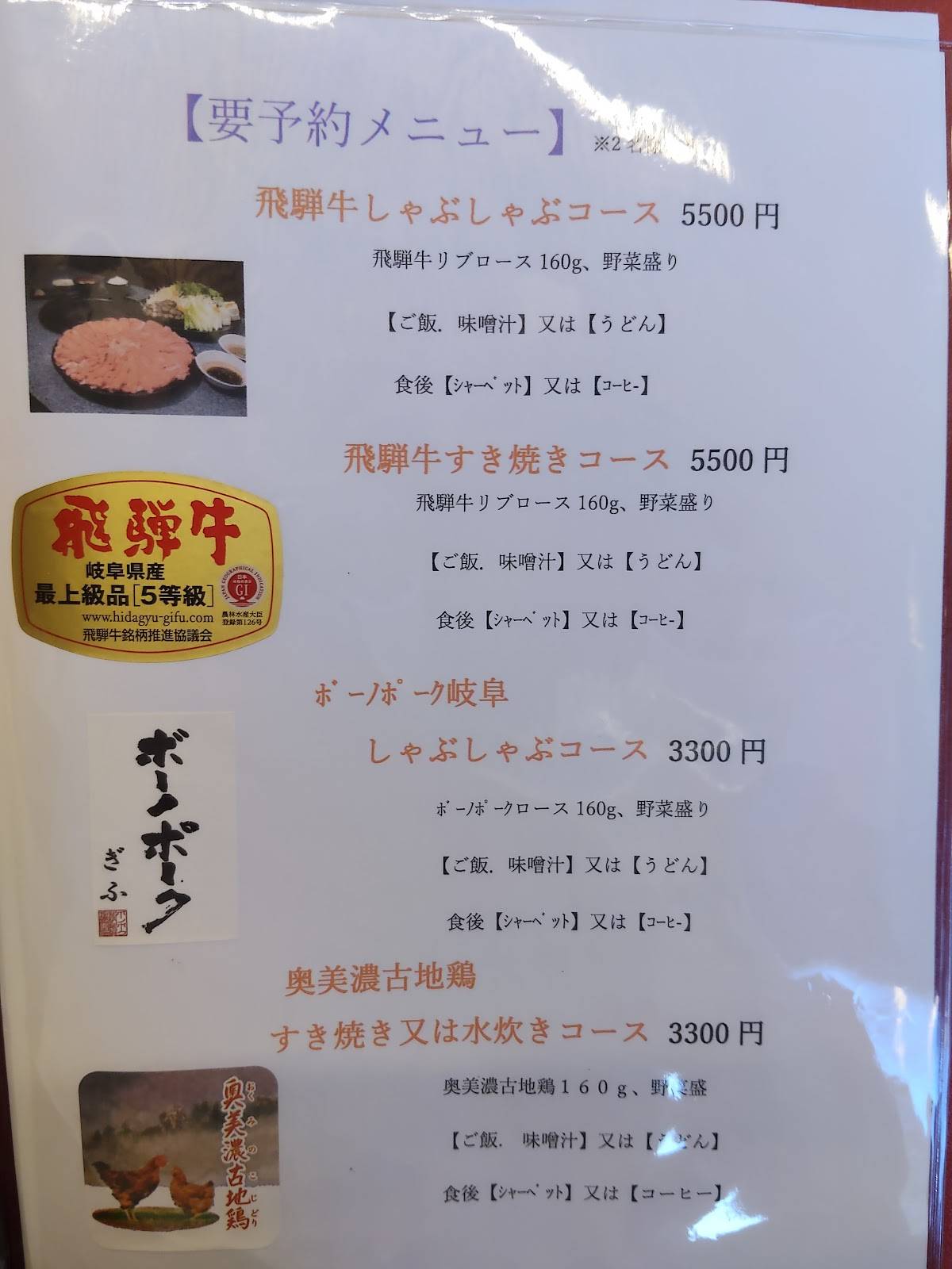 天風 меню
