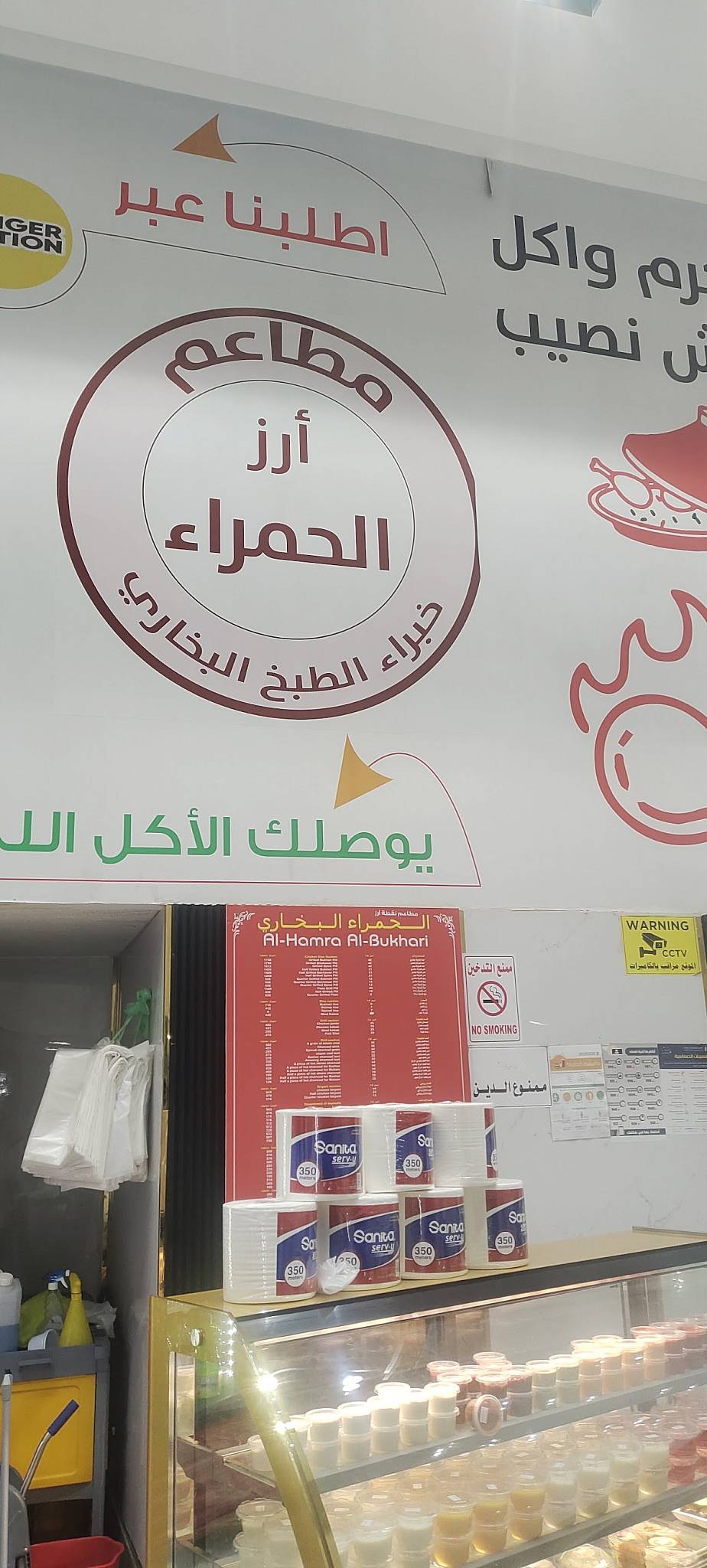 Al Bukhari Rice Restaurant меню