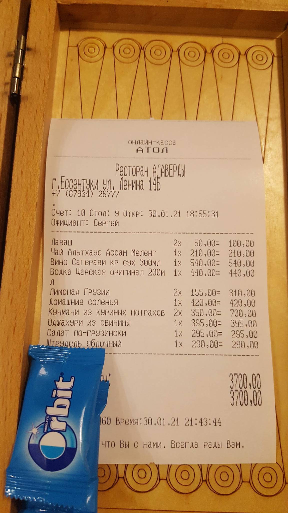 Алаверды меню