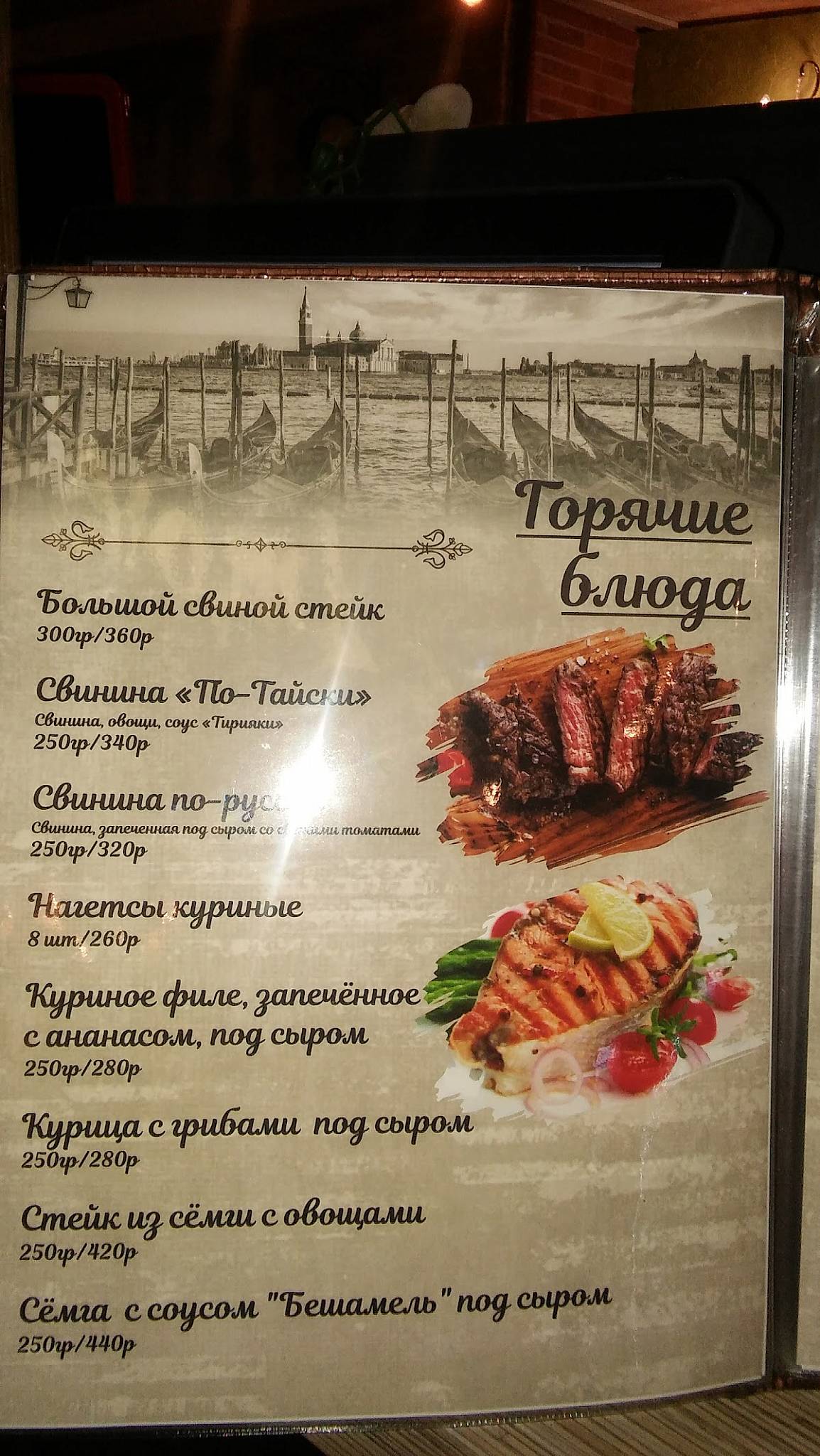 Аморе Пицца меню