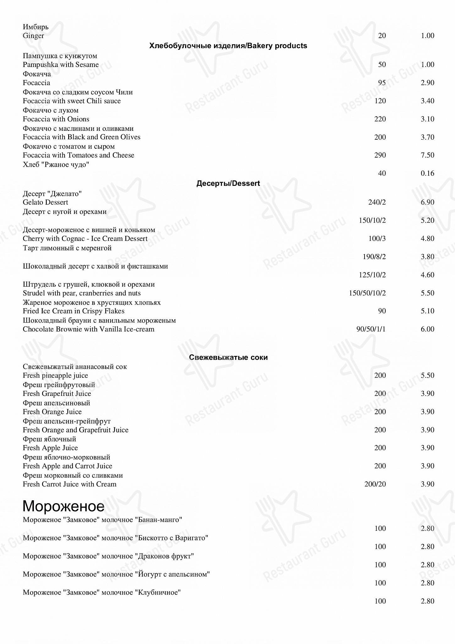 Детское ресторана Амстердам в Минске