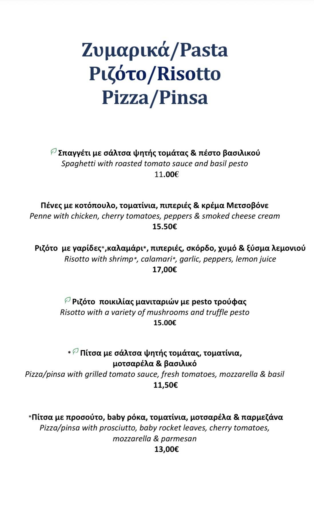 Avra Bar Restaurant меню