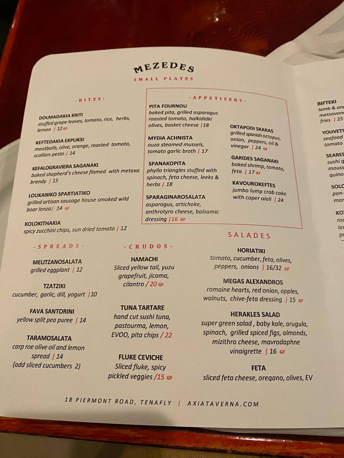 Axia Taverna меню