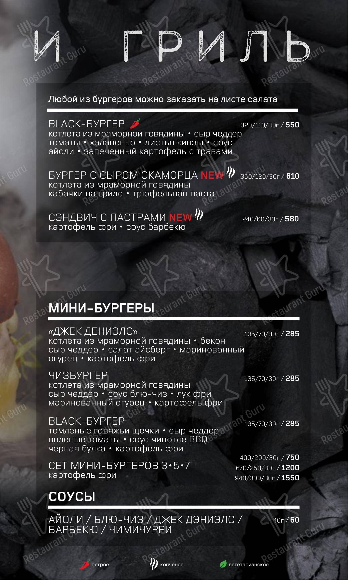 Меню для посетителей ресторана Bar BQ Cafe