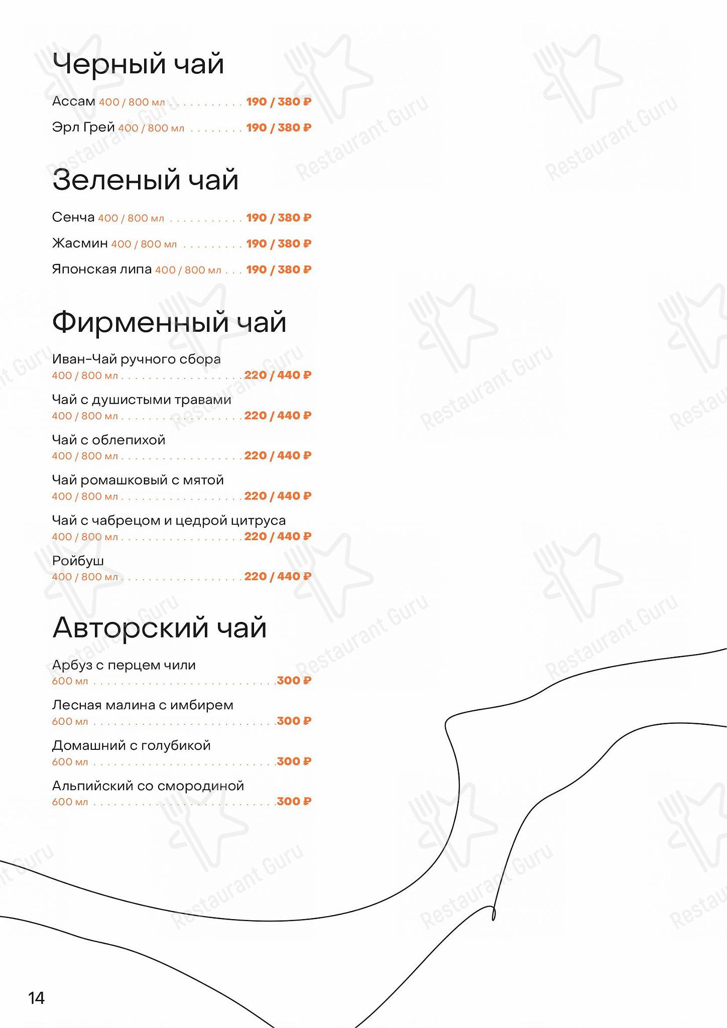 Food and Drinks menu клуба Ресторан Белая лошадь в Кадниково