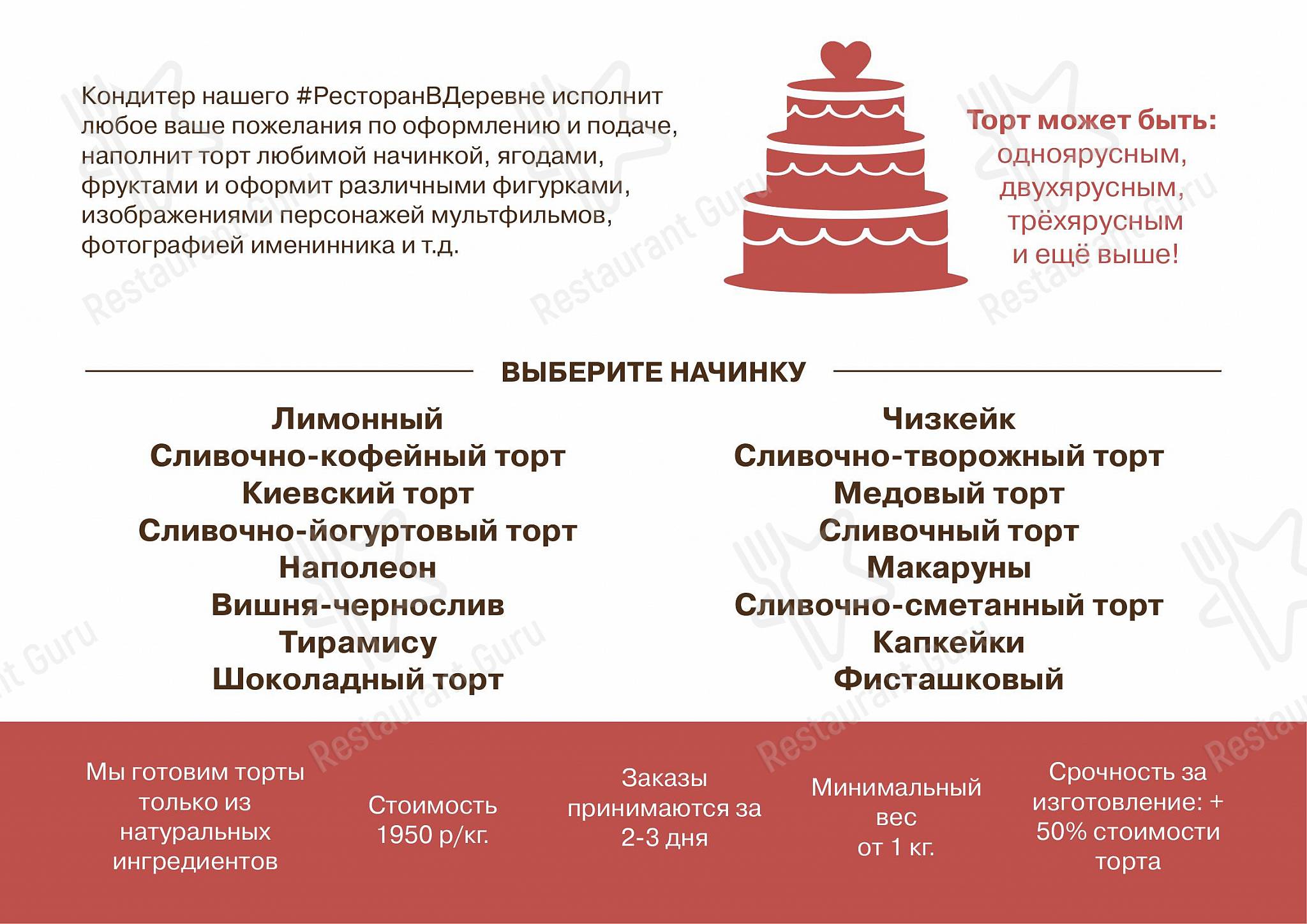 Food and Drinks menu клуба Ресторан Белая лошадь в Кадниково