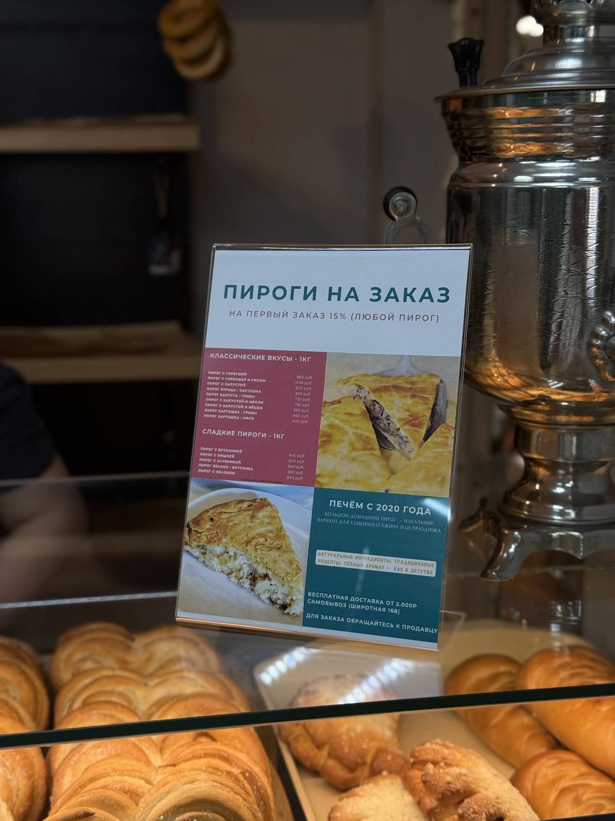Белый хлеб меню