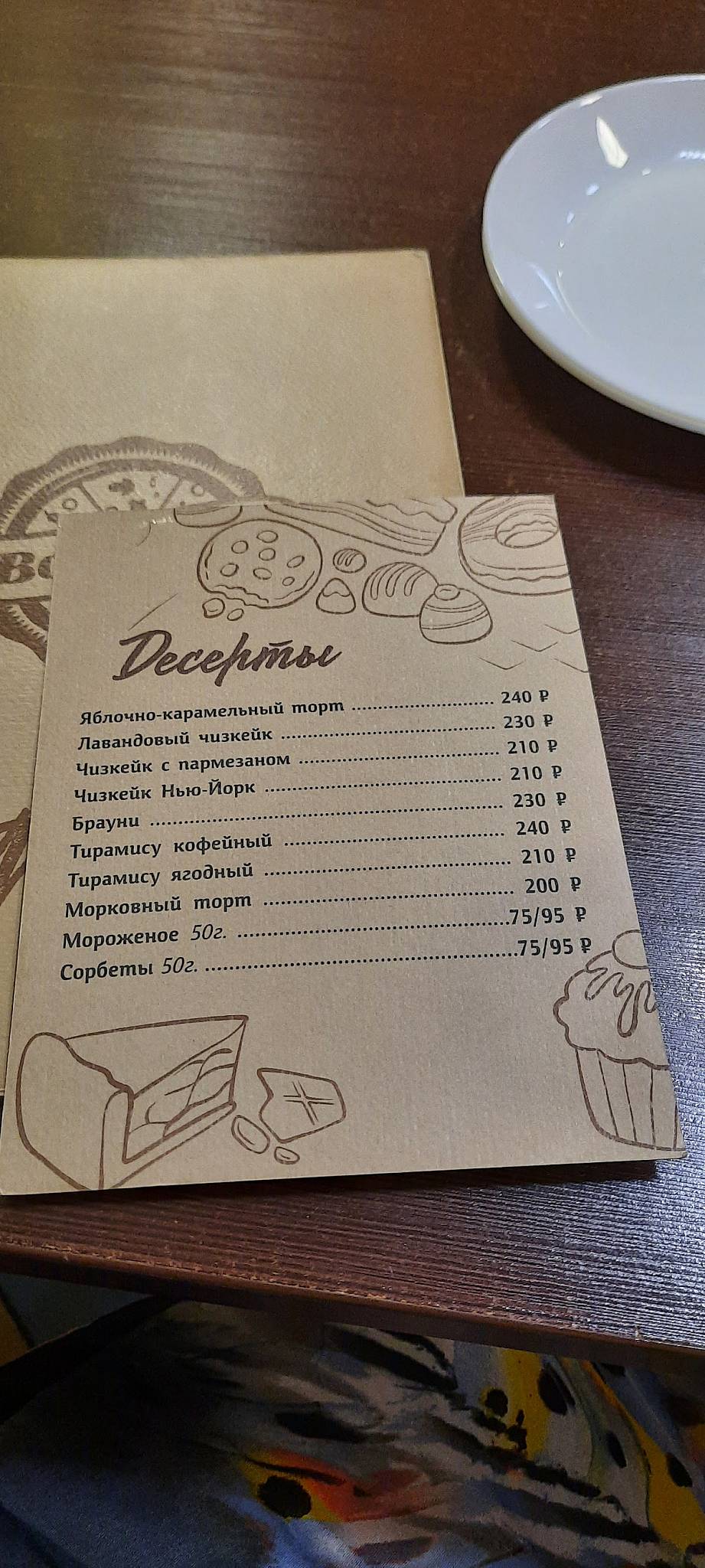 Bonifacio меню