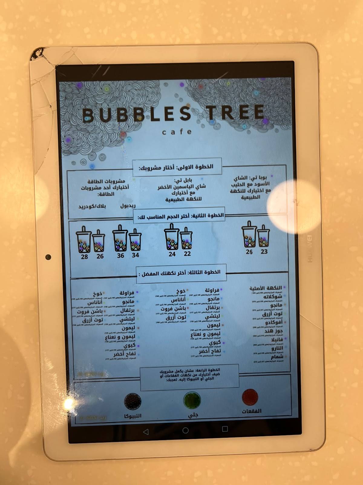 Bubbles Tree Muhammadiyah - ببلز تري المحمدية меню