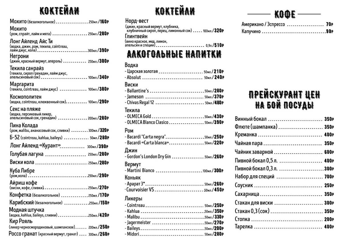 Бухта меню