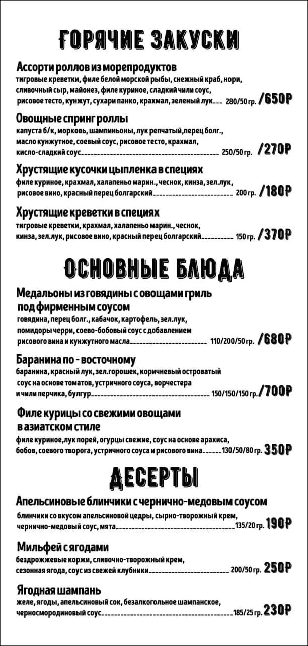 Бухта меню