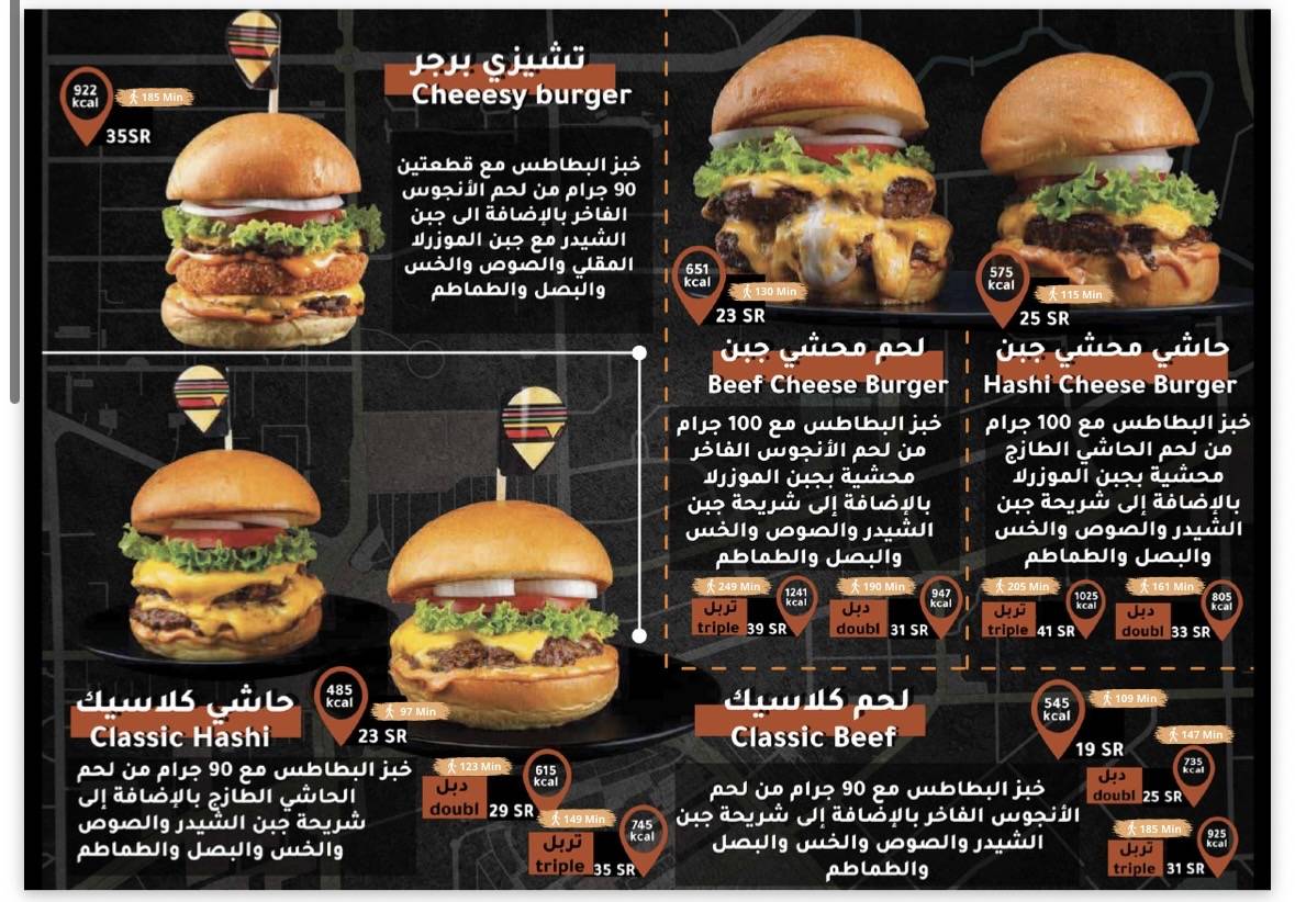 Burger map меню