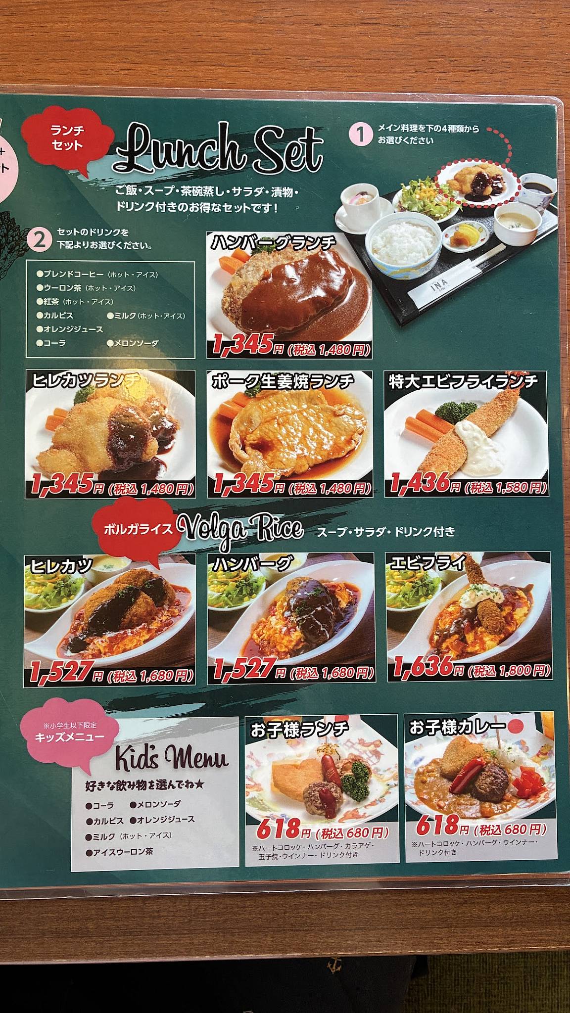 CAFE DE INA меню