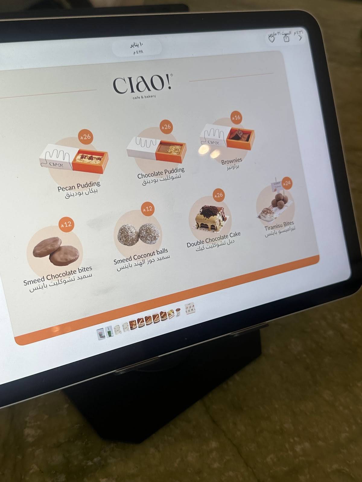 CIAO! меню