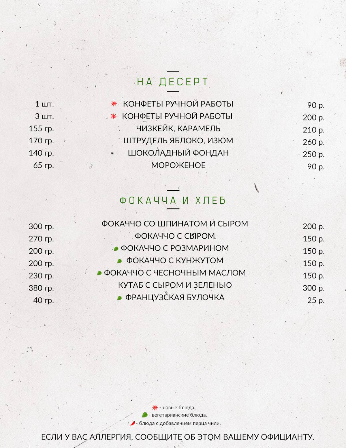 Каберне меню