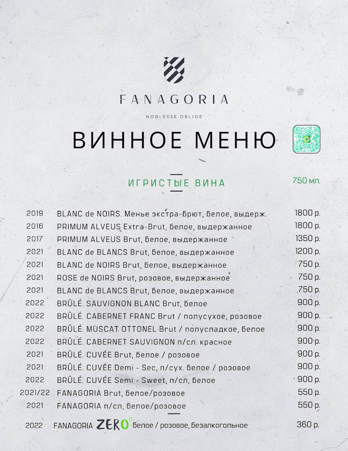 Каберне меню