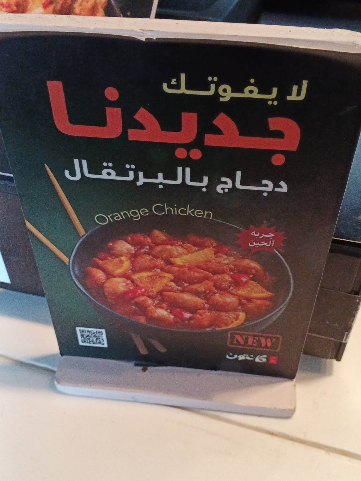 Canton كانتون меню