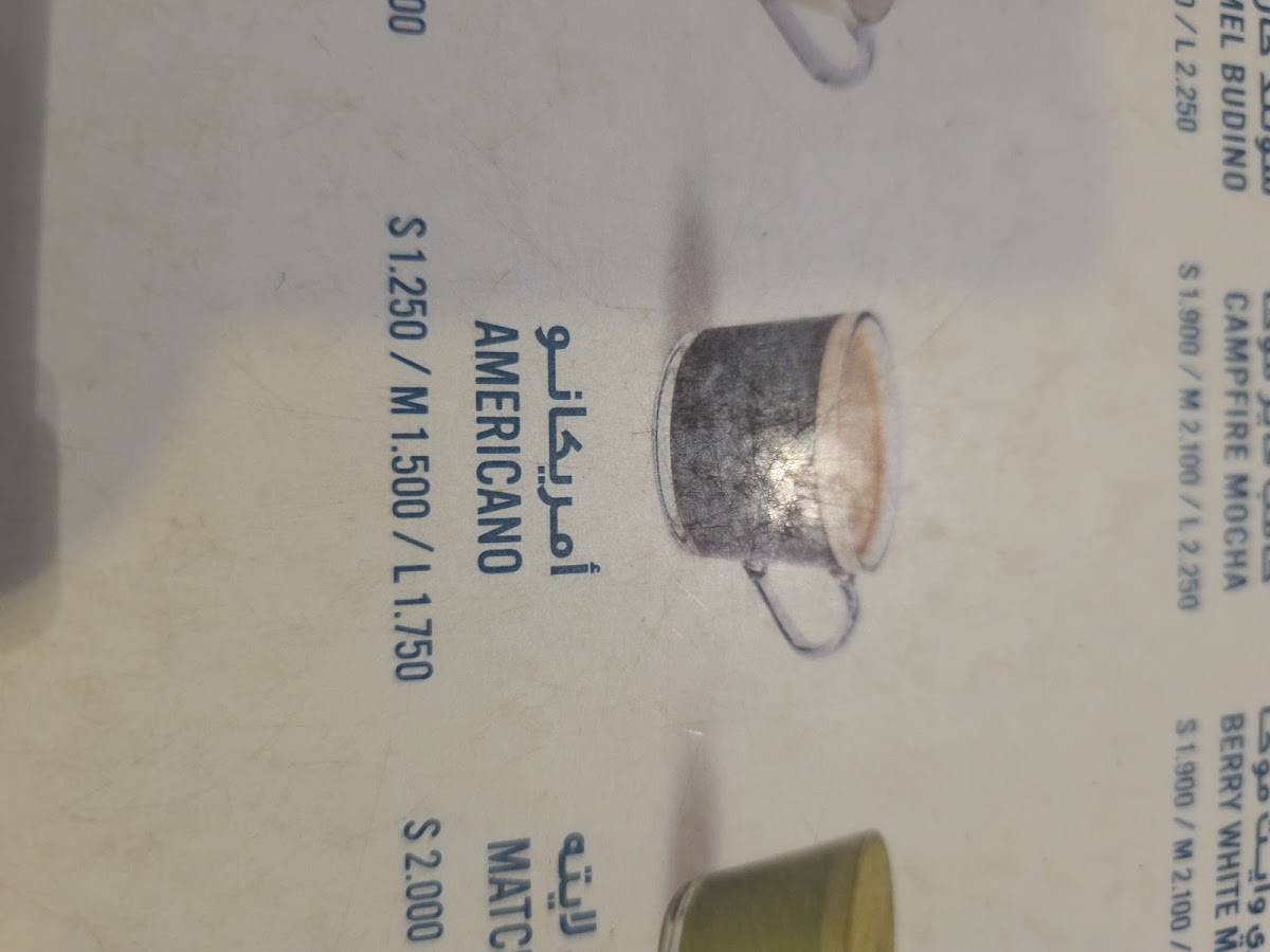 Caribou Coffee Mahboula меню