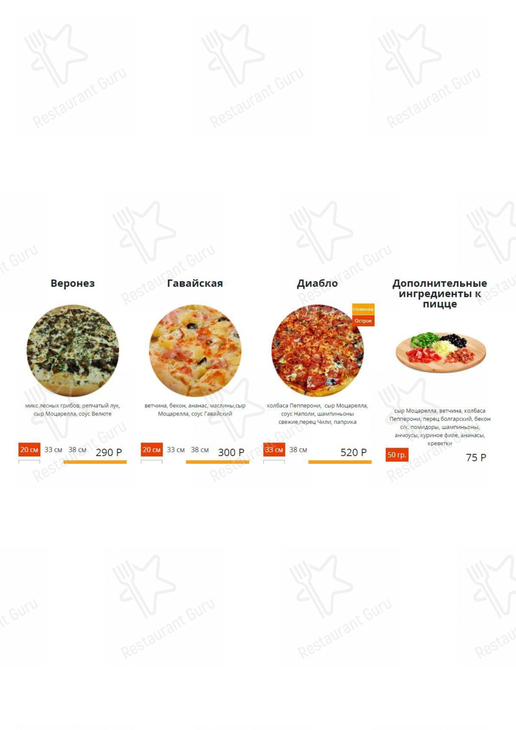 Меню кафе Casa della pizza