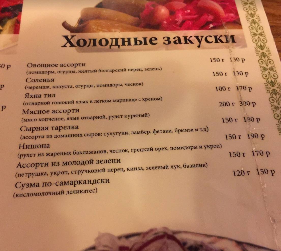 Финик меню
