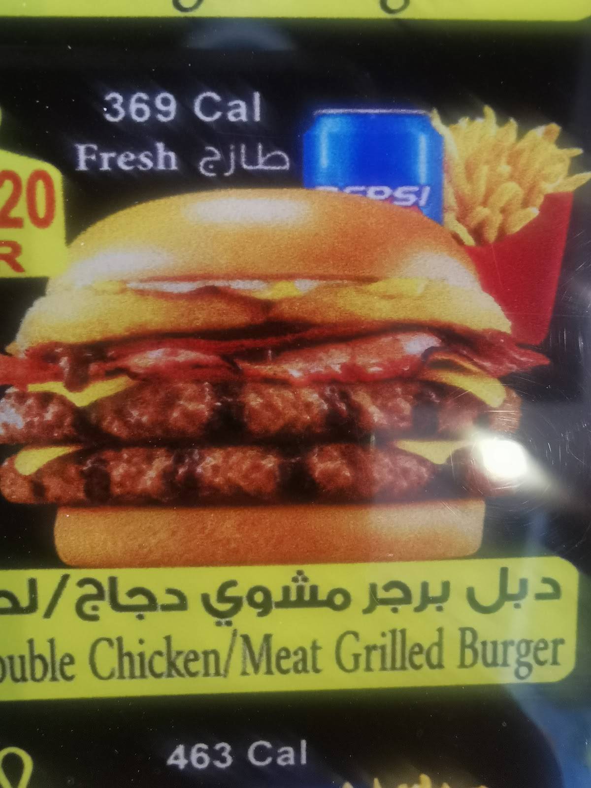 Checkers Grilled Burger меню