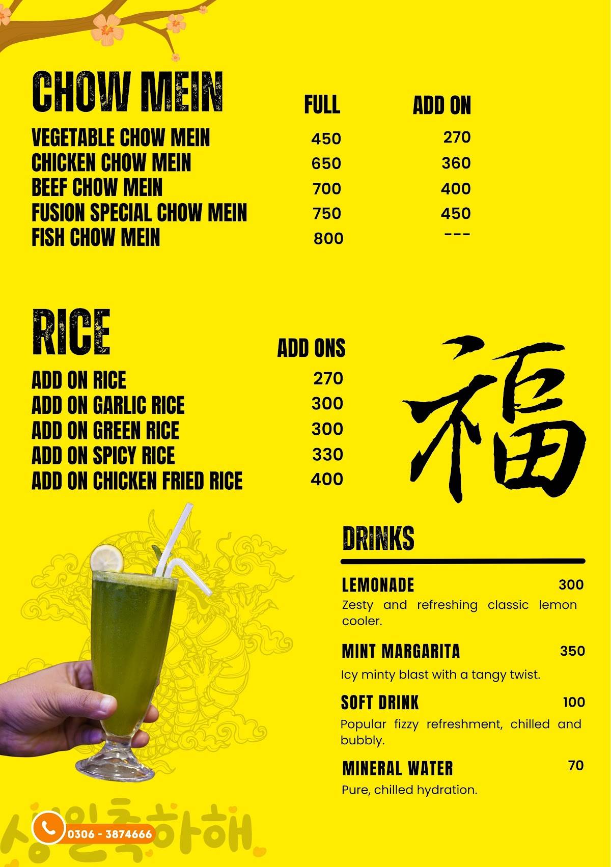 Chinese Fusion меню
