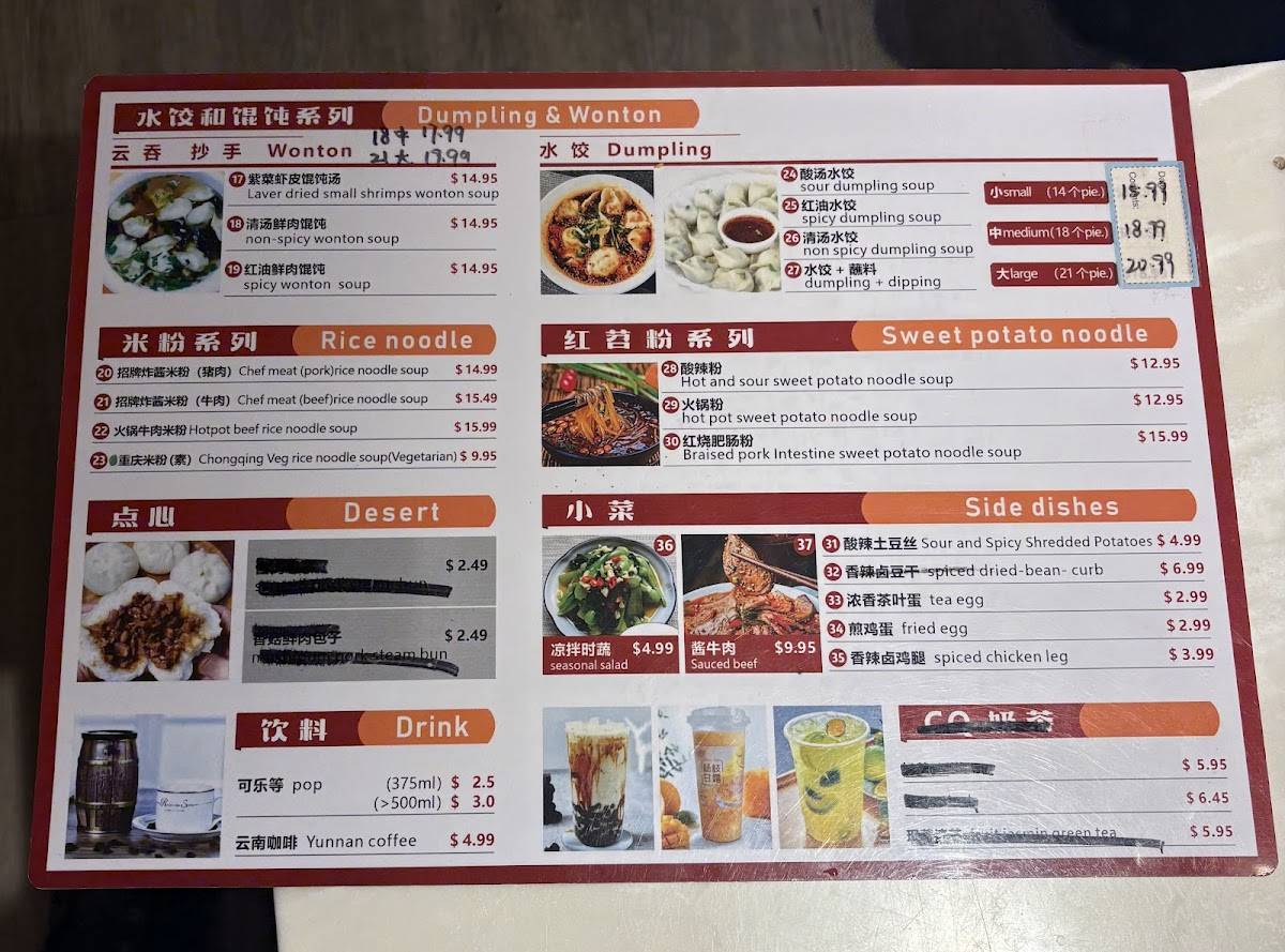 ChongQing noodle soup 重庆小面 меню