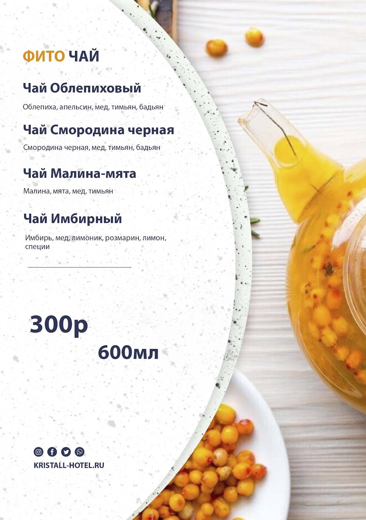 Кристалл меню