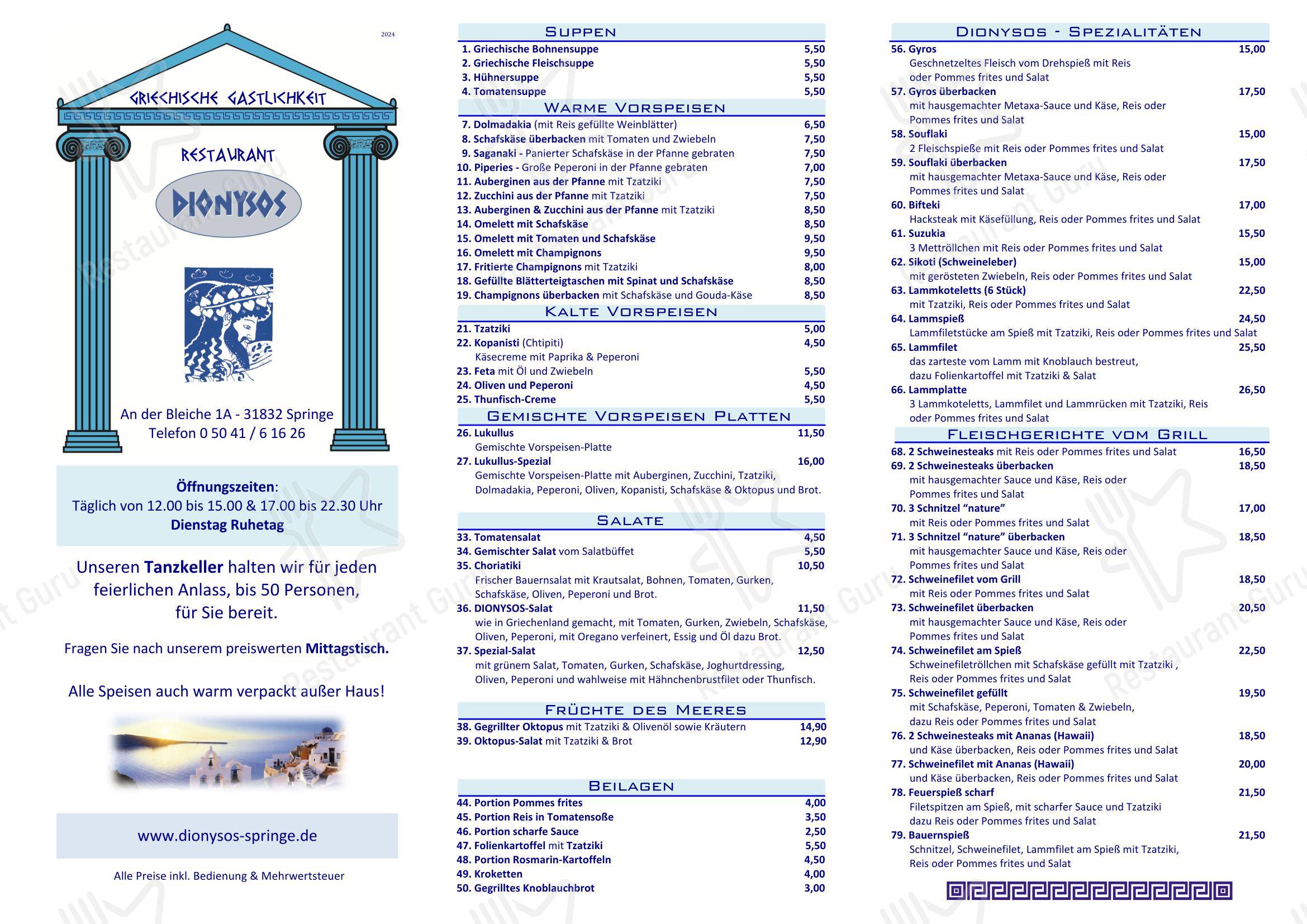 Меню ресторана Restaurant DIONYSOS