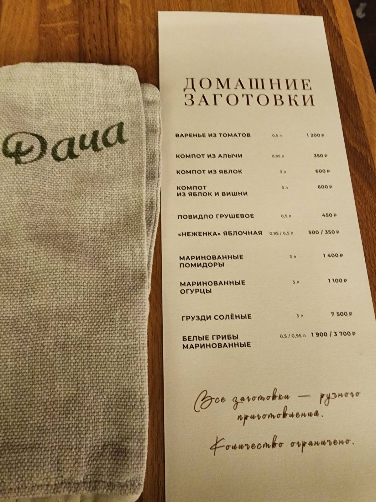 Дача меню