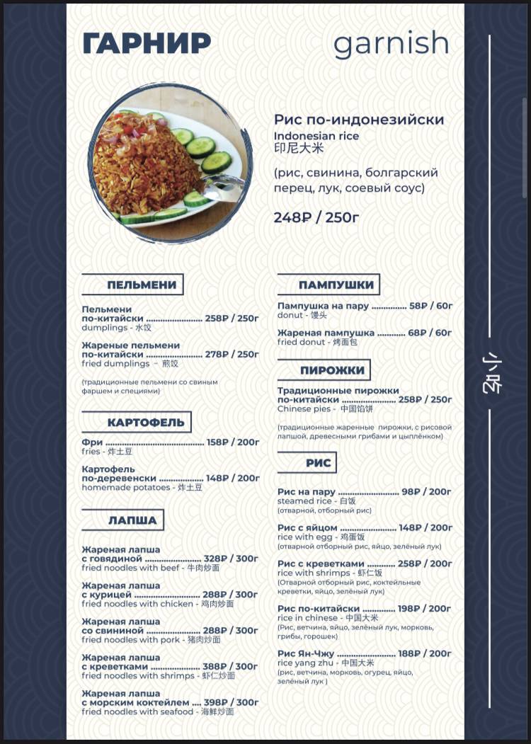 Дао щан юань меню