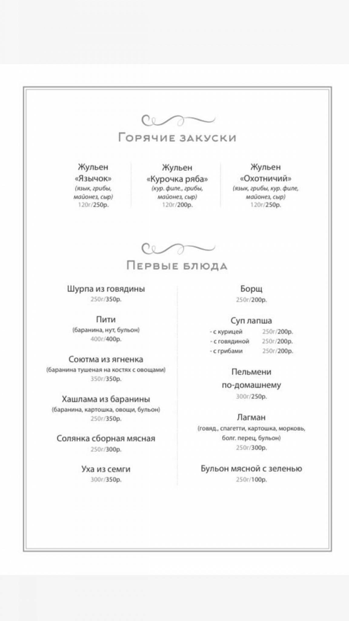 Давыл меню