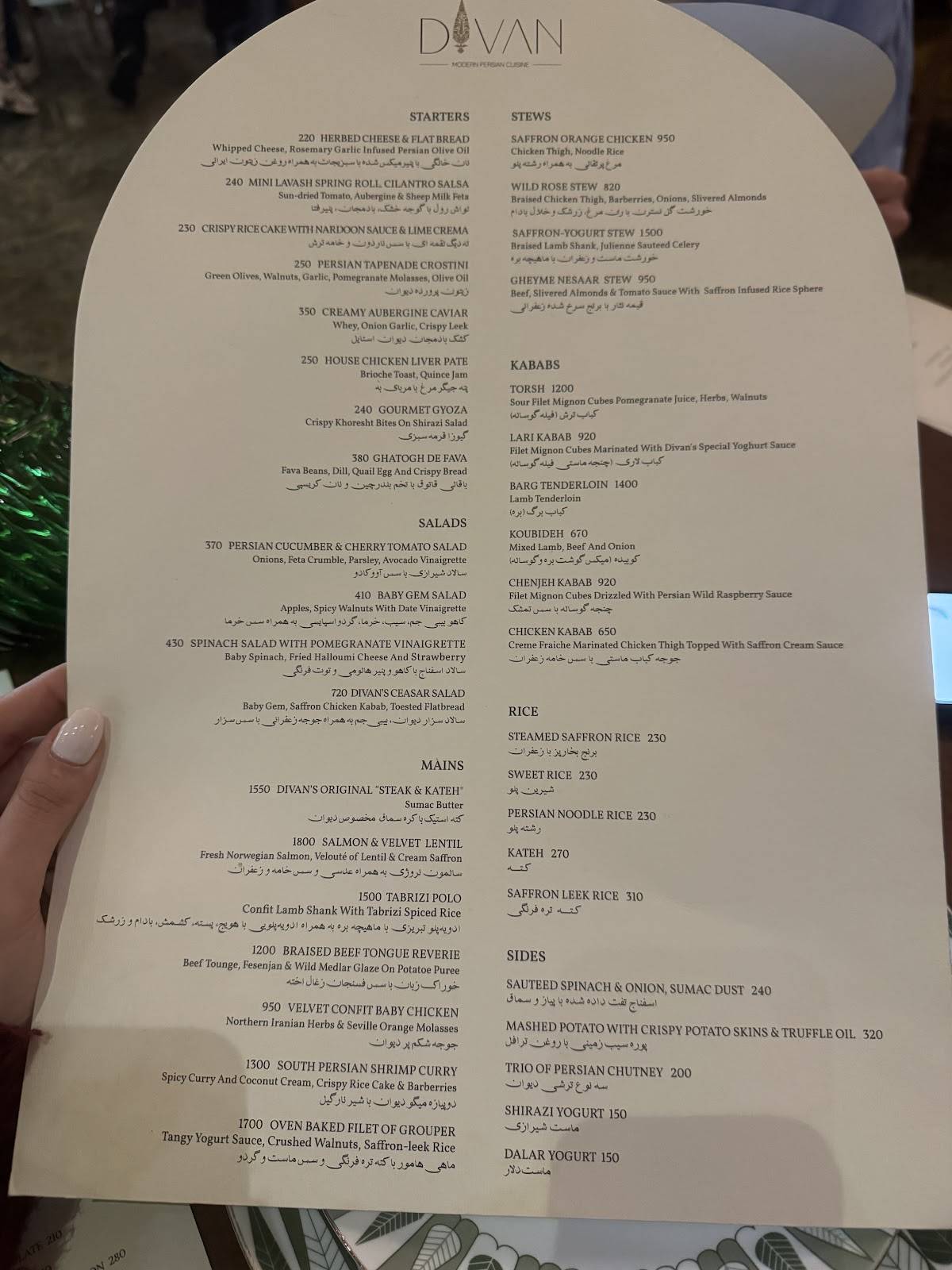 Divan Restaurant меню