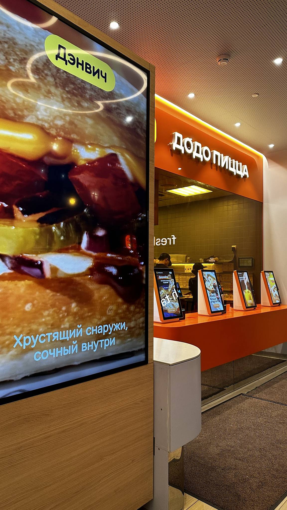 Додо Пицца меню