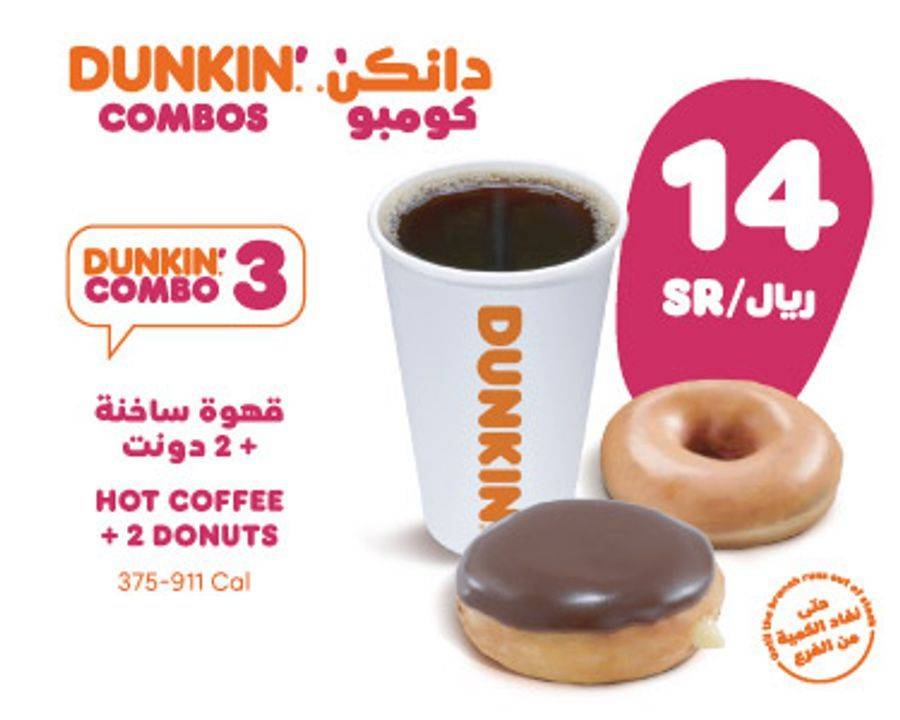 Dunkin' - دانكن меню