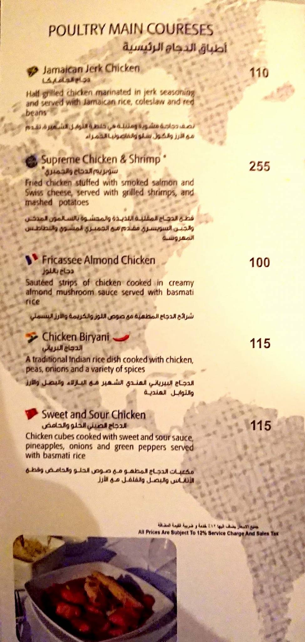 El Mundo Restaurant меню