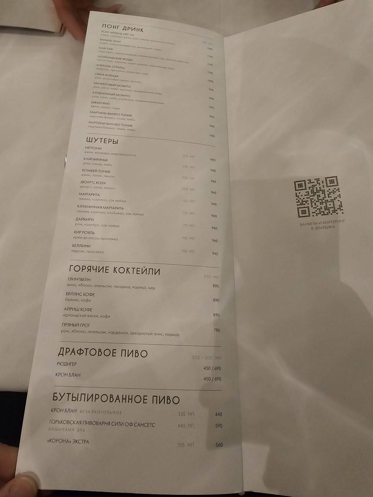 Эларджи меню