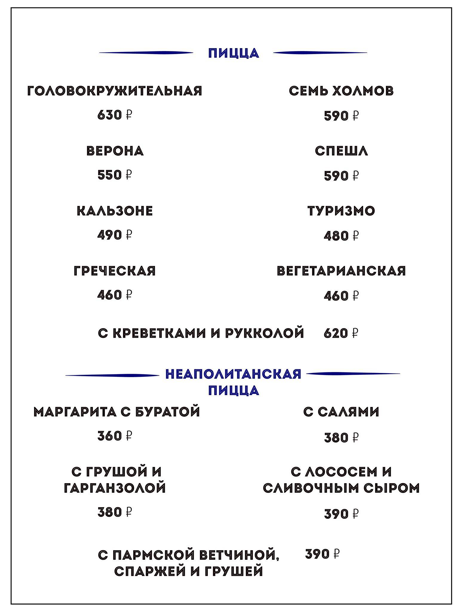 Fat Cook меню