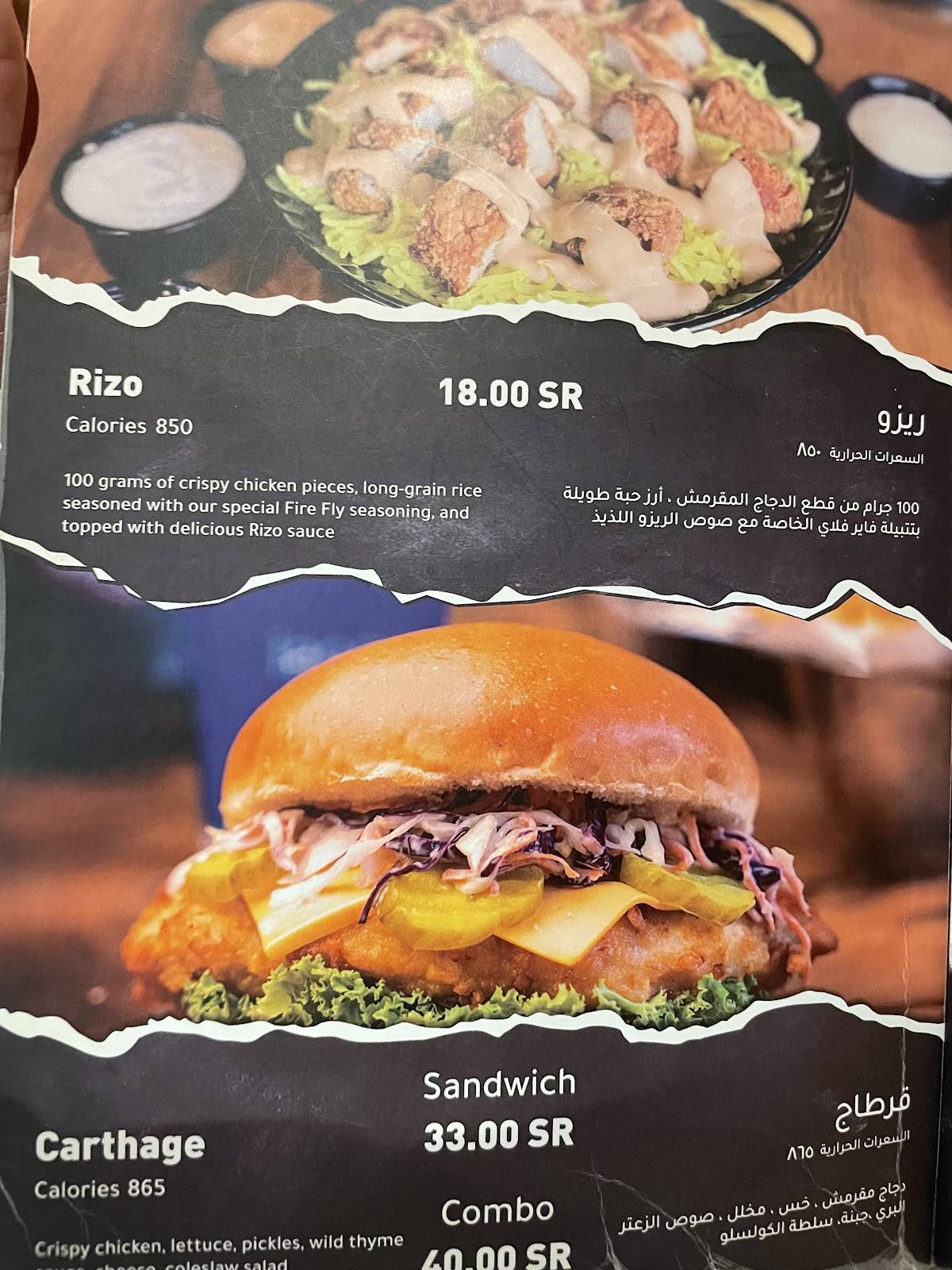 Firefly Burger меню