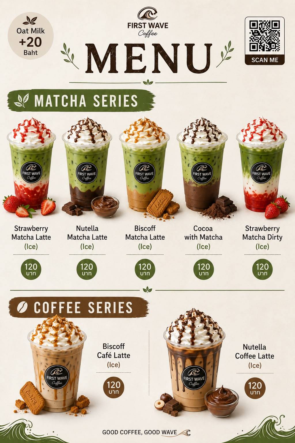 First Wave Coffee меню