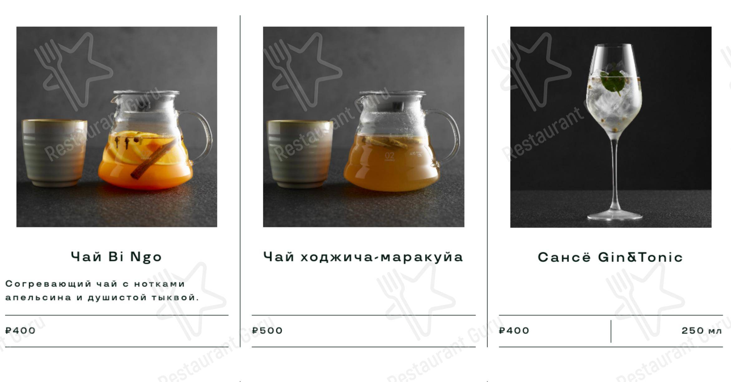 Меню для посетителей ресторана Pho Viet
