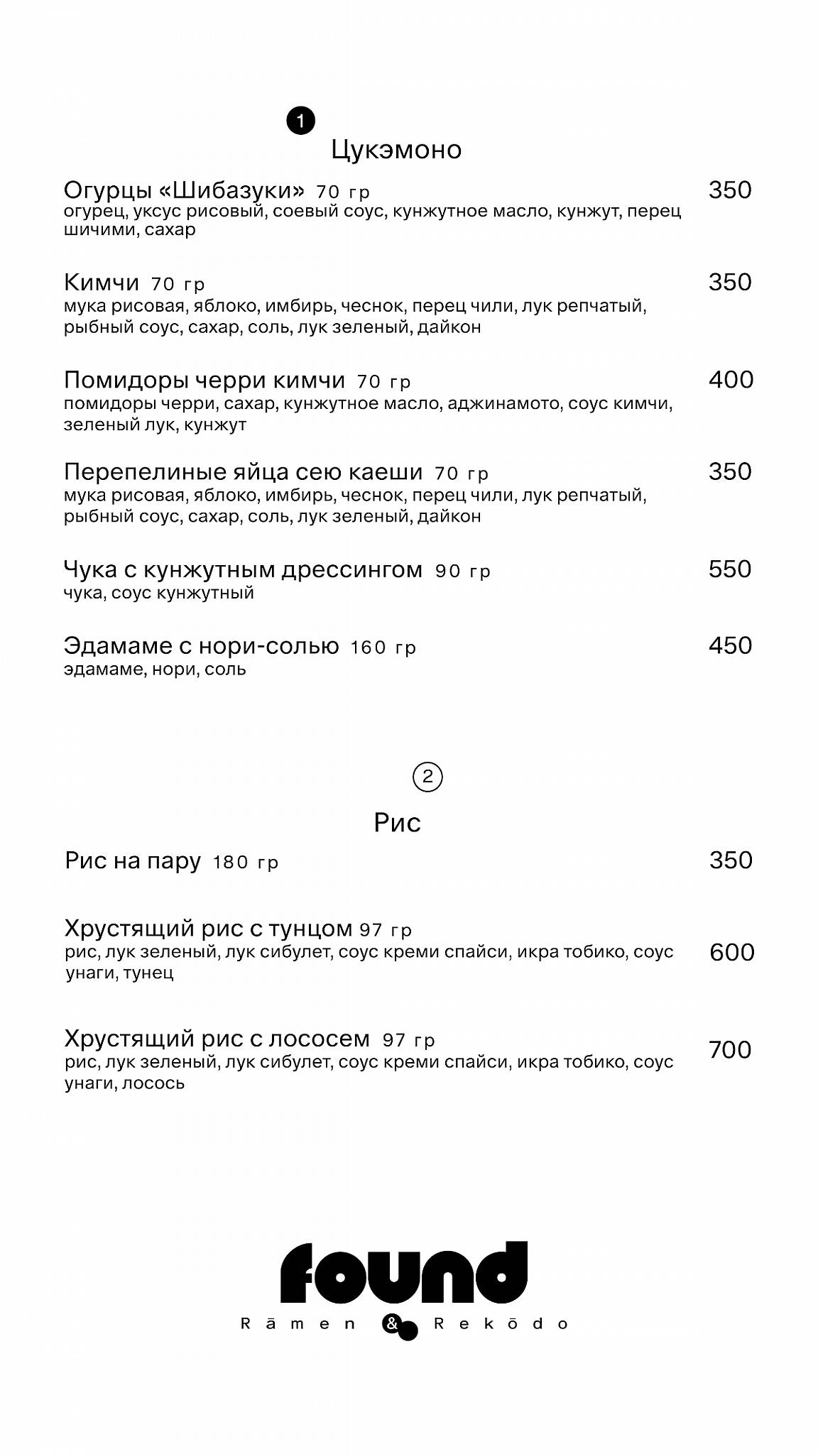 Found Rāmen & Rekōdo меню