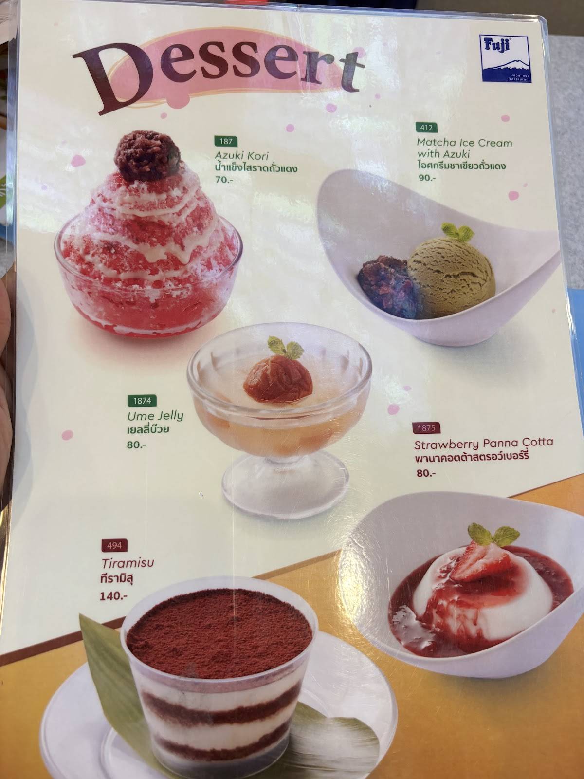 Fuji меню