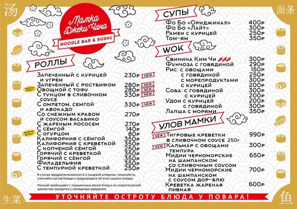 Funky Food меню