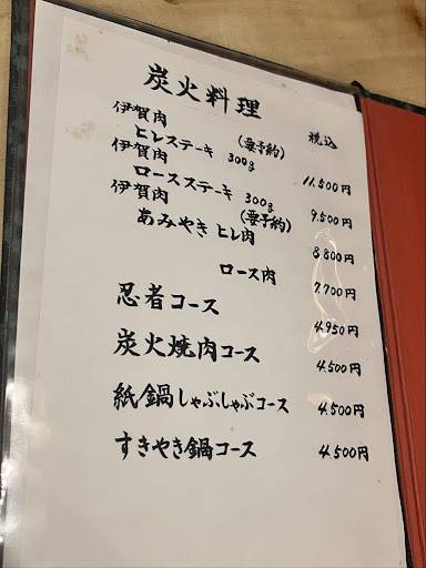 Furusato меню