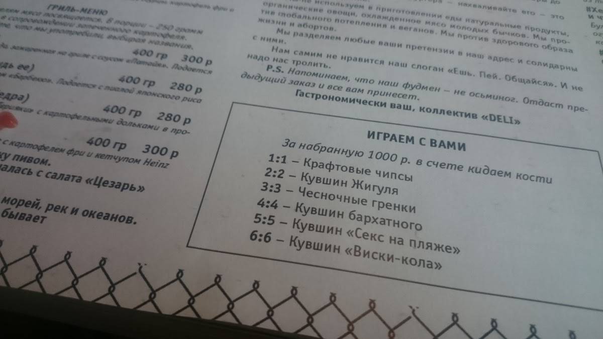 Гастро Бар Вмясо меню